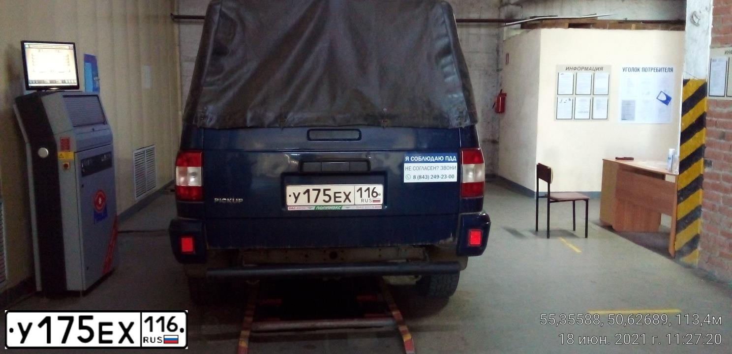 Фото автомобиля UAZ 2363 PICKUP, 2014 — госномер У175ЕХ116. Цвет: ОКЕАН МЕТАЛЛИК