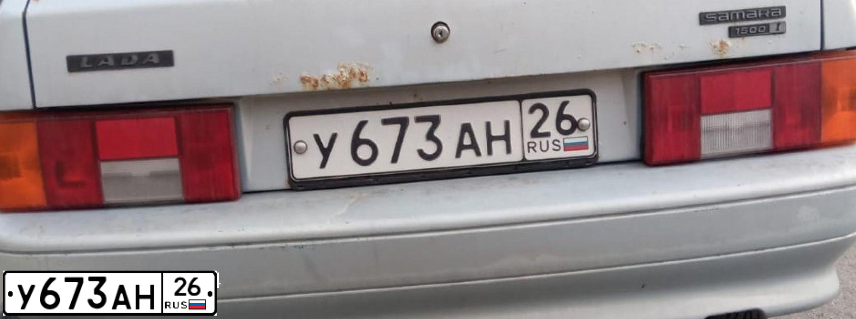 Фото автомобиля LADA 2114 SAMARA, 2005 — госномер У673АН26. Цвет: СЕРЕБРИСТО-ЖЕЛТЫЙ