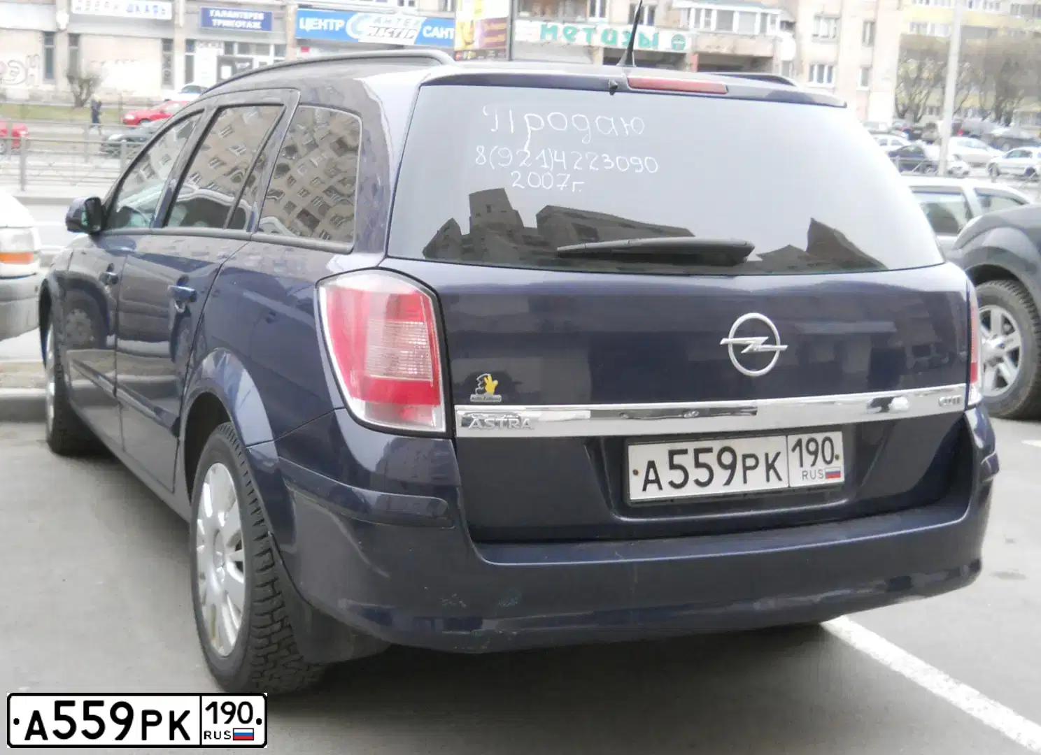 Фото автомобиля OPEL ASTRA, 2007 — госномер Х784ВК790. Цвет: синий