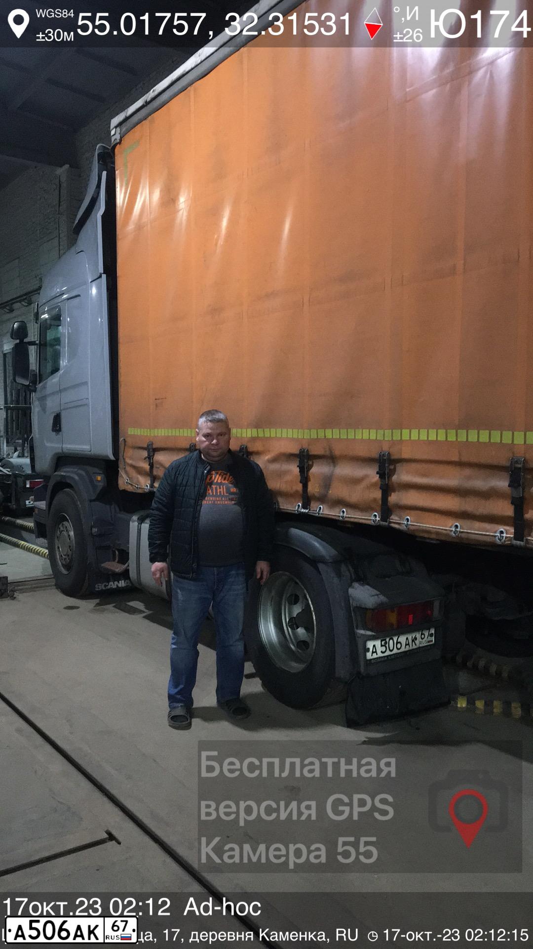 Фото автомобиля SCANIA SERIE R /4X2/, 2005 — госномер А506АК67. Цвет: СЕРЫЙ