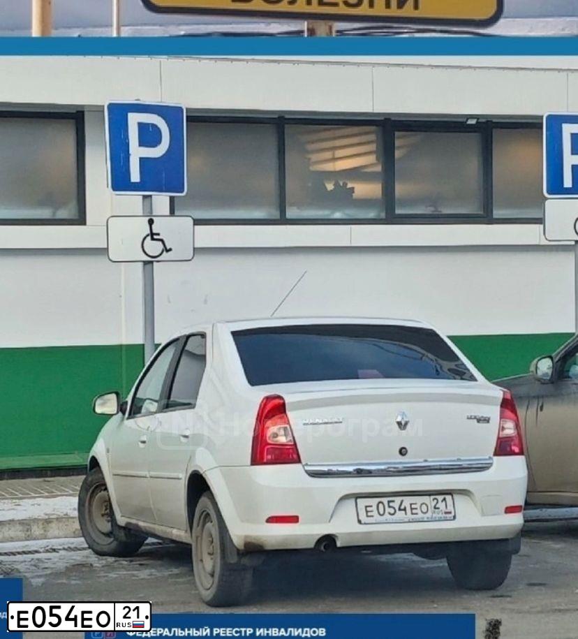 Фото автомобиля RENAULT LOGAN, 2013 — госномер Е054ЕО21. Цвет: БЕЛЫЙ