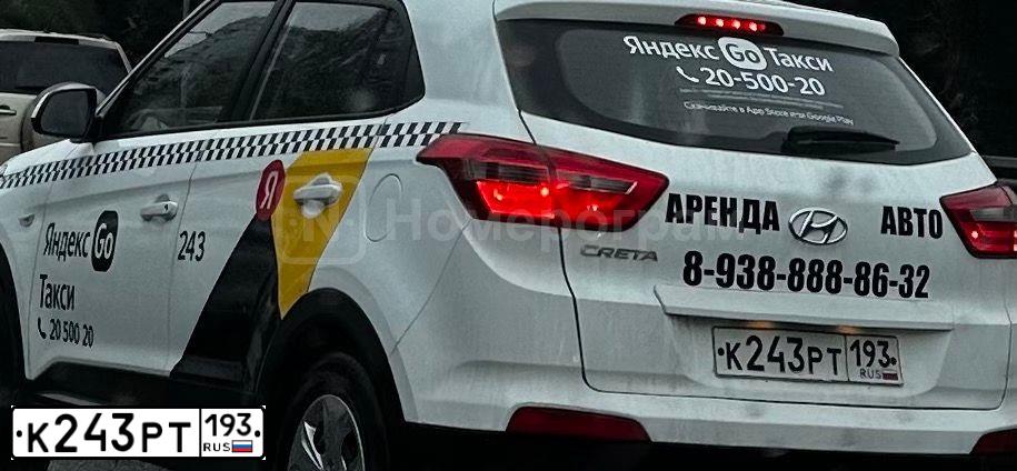 Фото автомобиля HYUNDAI CRETA, 2019 — госномер К243РТ193. Цвет: Белый