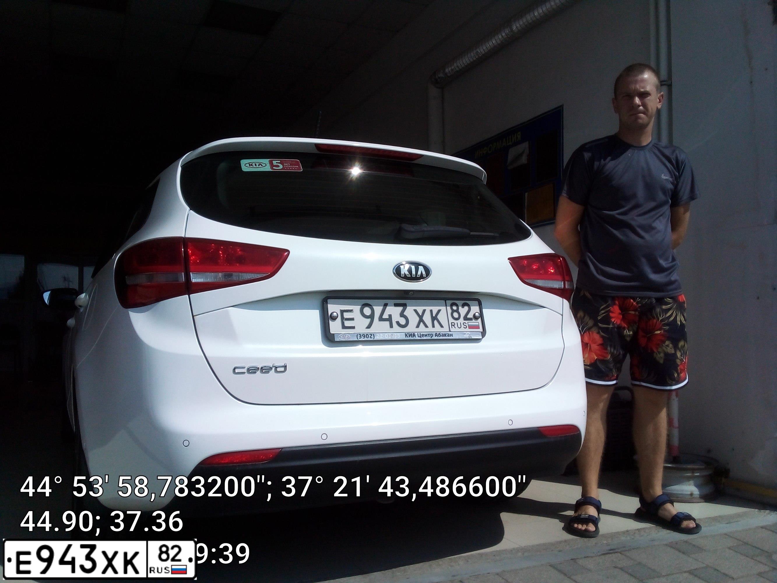 Фото автомобиля KIA CEE'D, 2015 — госномер О658ТР193. Цвет: Белый
