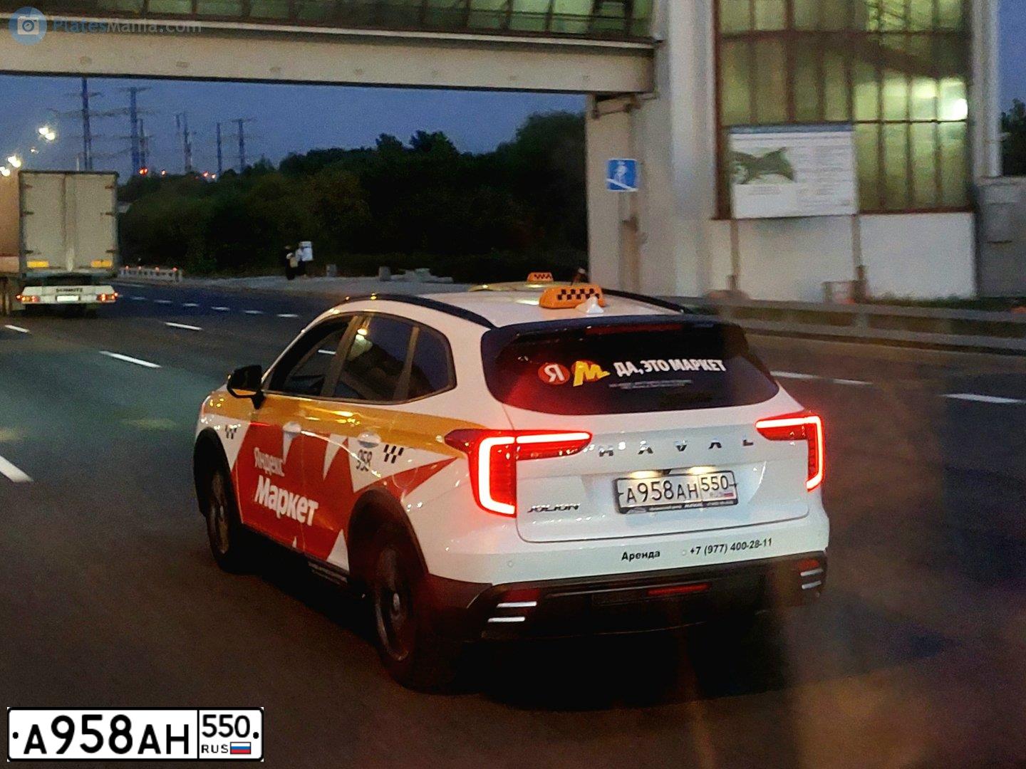 Фото автомобиля HAVAL JOLION, 2024 — госномер А958АН550. Цвет: БЕЛЫЙ-ЖЕЛТЫЙ-СЕРЫЙ