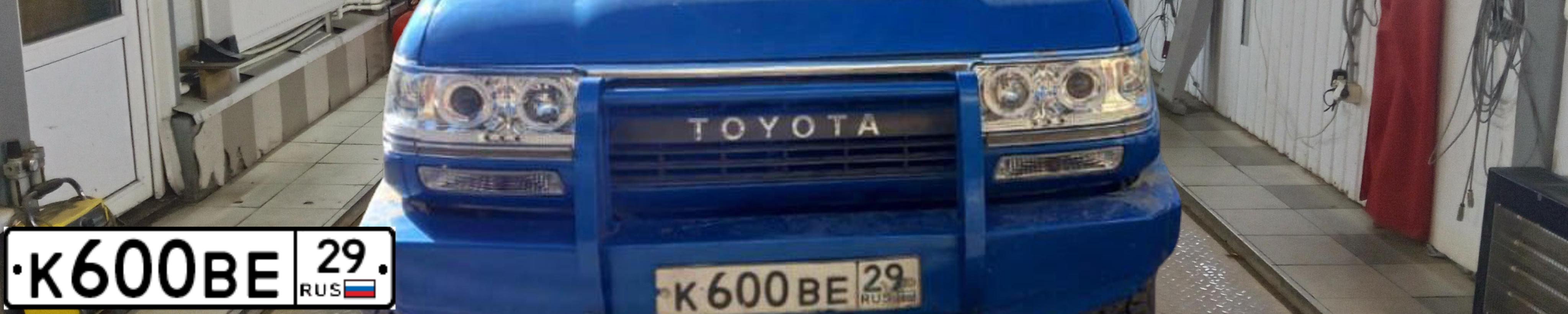 Фото автомобиля TOYOTA LANDCRUISER, 1990 — госномер К600ВЕ29. Цвет: синий