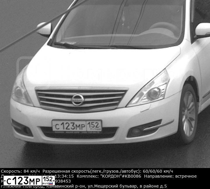 Фото автомобиля NISSAN TEANA, 2013 — госномер С123МР152