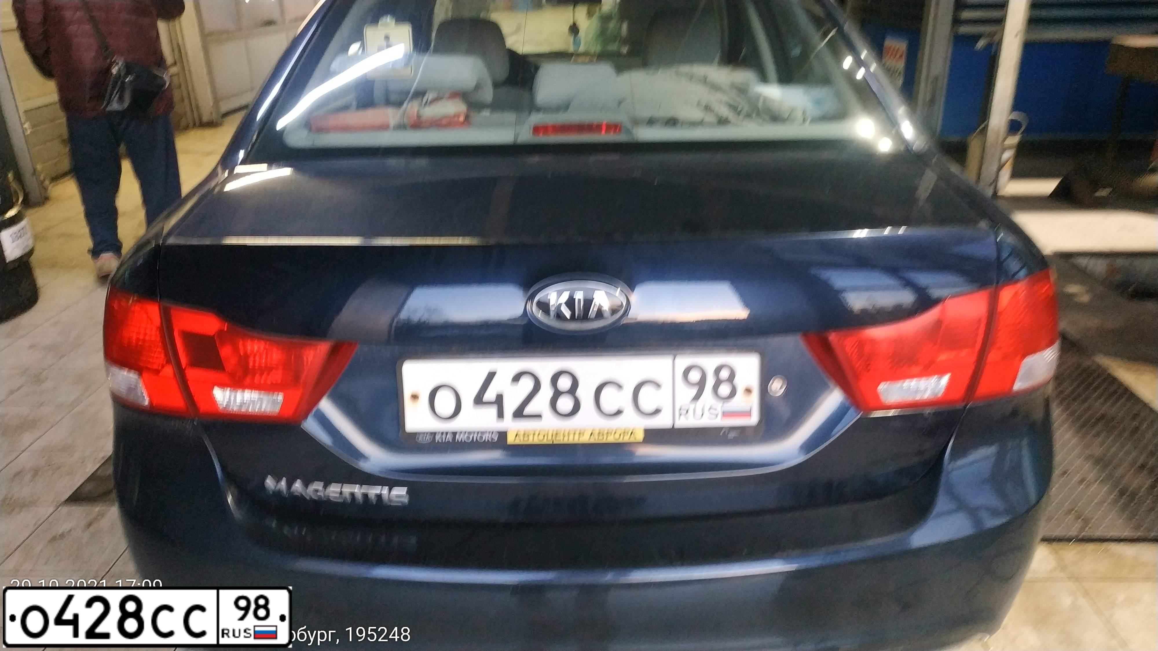 Фото автомобиля KIA MAGENTIS / OPTIMA, 2009 — госномер О428СС98. Цвет: СИНИЙ