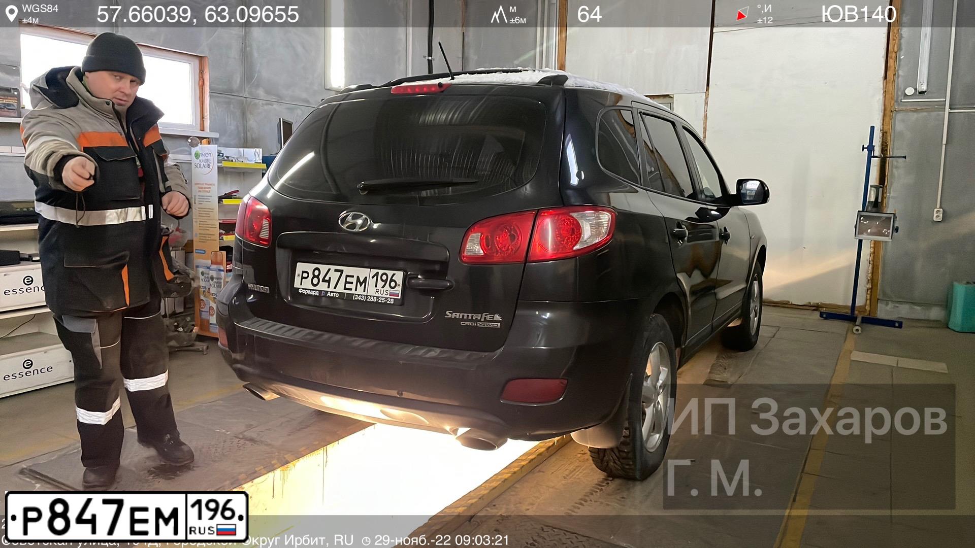 Фото автомобиля HYUNDAI I SANTA FE, 2008 — госномер М999СК96. Цвет: ЧЕРНЫЙ