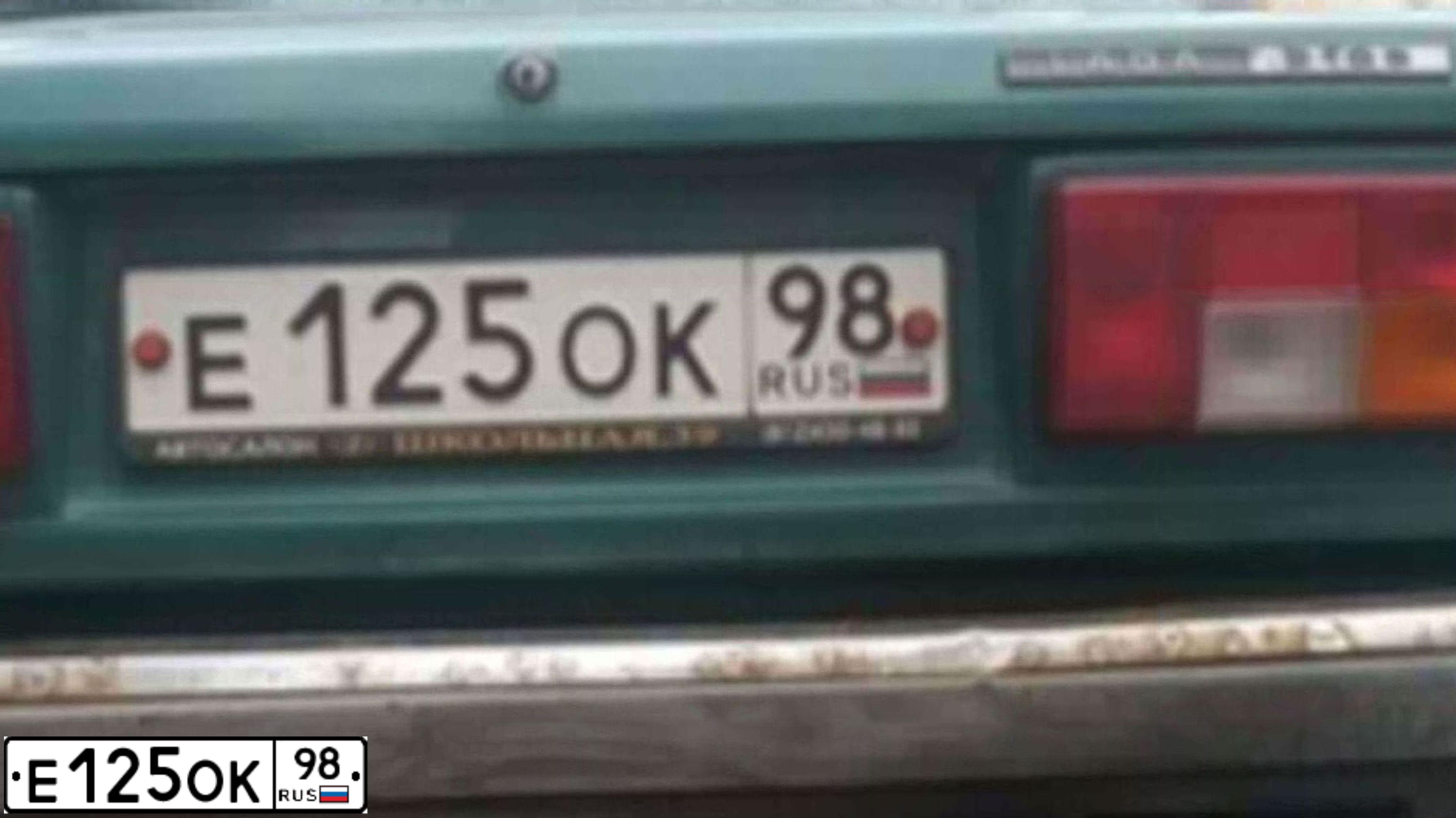 Фото автомобиля LADA 2105, 2005 — госномер Е125ОК98. Цвет: ЗЕЛЕНЫЙ