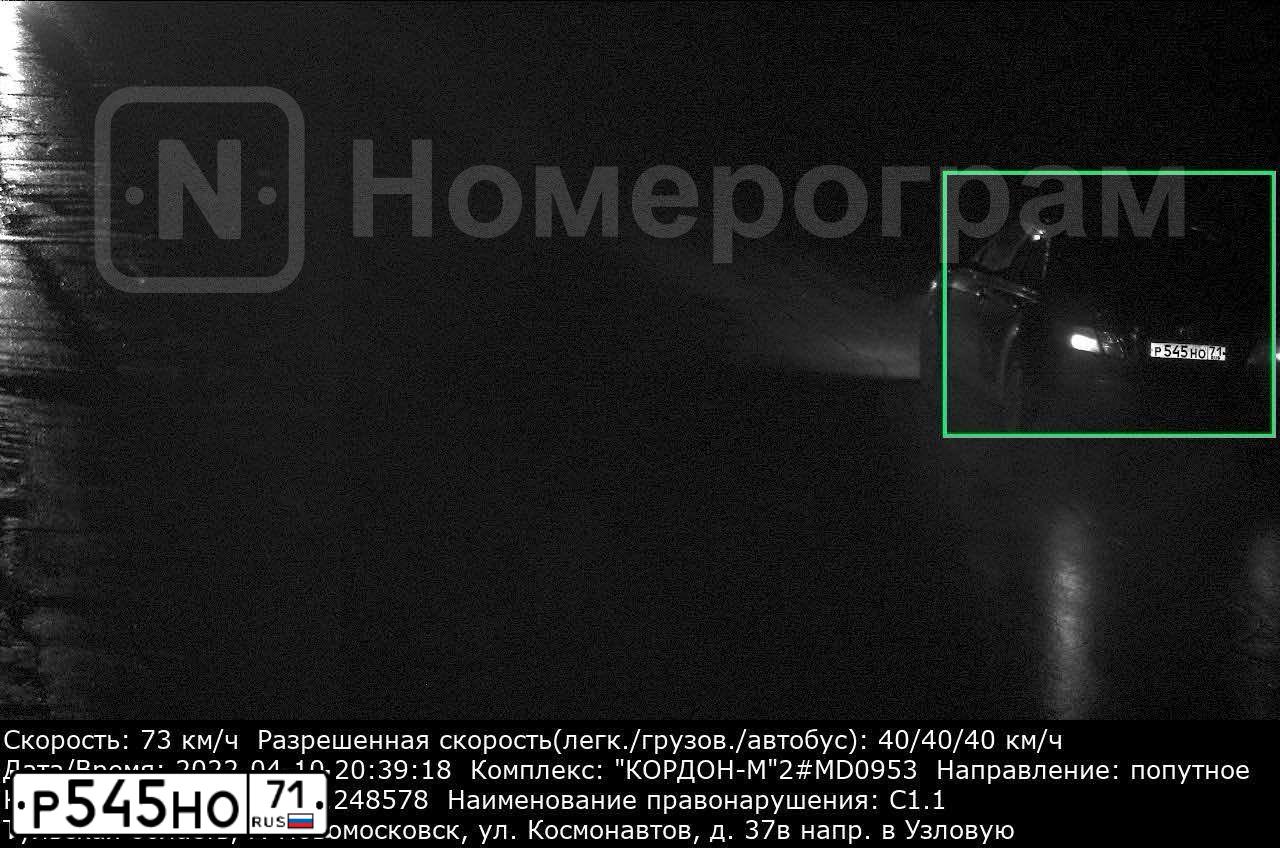 Фото автомобиля TOYOTA CAMRY, 2007 — госномер Р545НО71. Цвет: ЧЕРНЫЙ