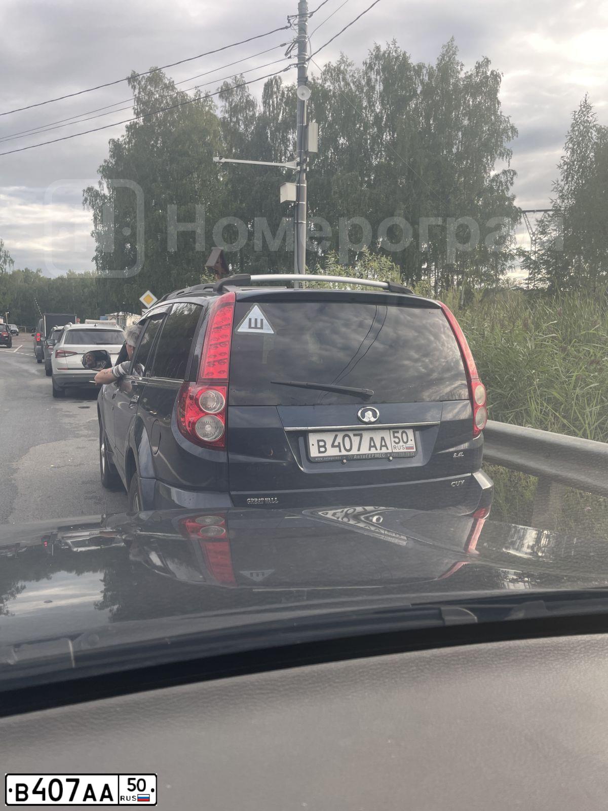 Фото автомобиля GREAT WALL H5, 2013 — госномер В407АА50. Цвет: СИНИЙ