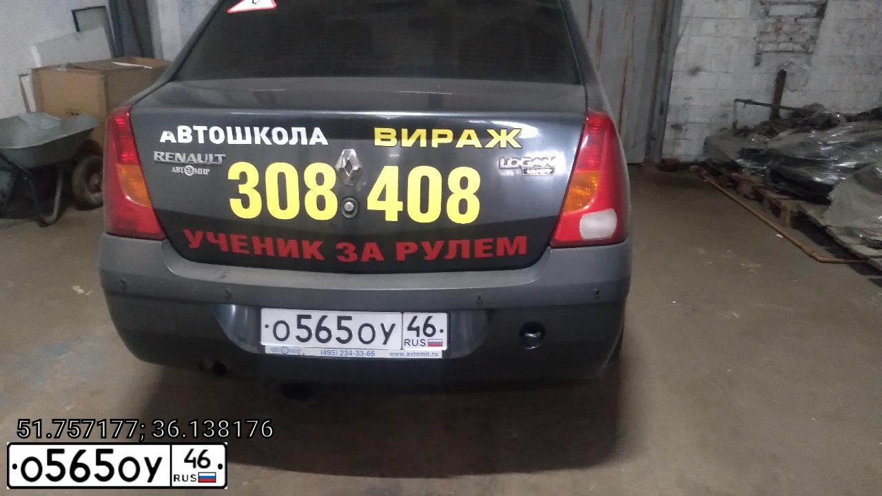 Фото автомобиля RENAULT T LOGAN, 2007 — госномер О565ОУ46. Цвет: ТЕМНО-СЕРЫЙ