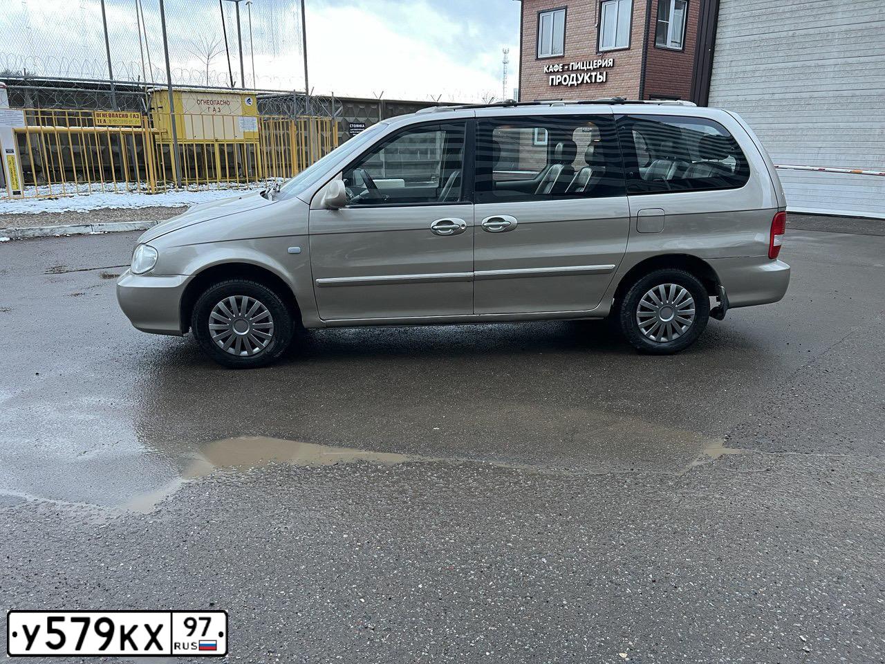 Фото автомобиля KIA CARNIVAL, 2003 — госномер У579КХ97. Цвет: БЕЖЕВЫЙ