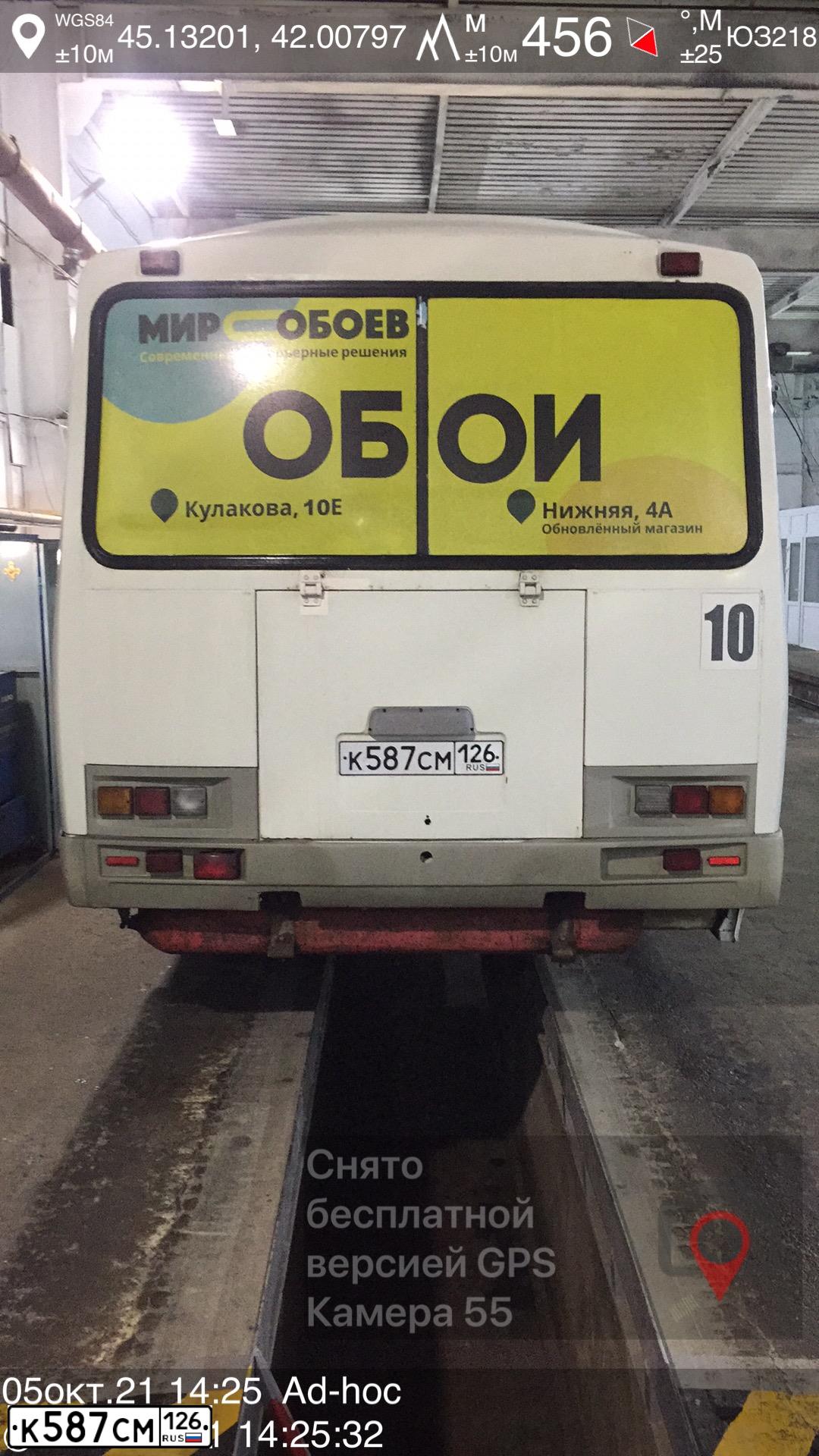 Фото автомобиля ПАЗ 3205, 2013 — госномер С135НР05. Цвет: Белый