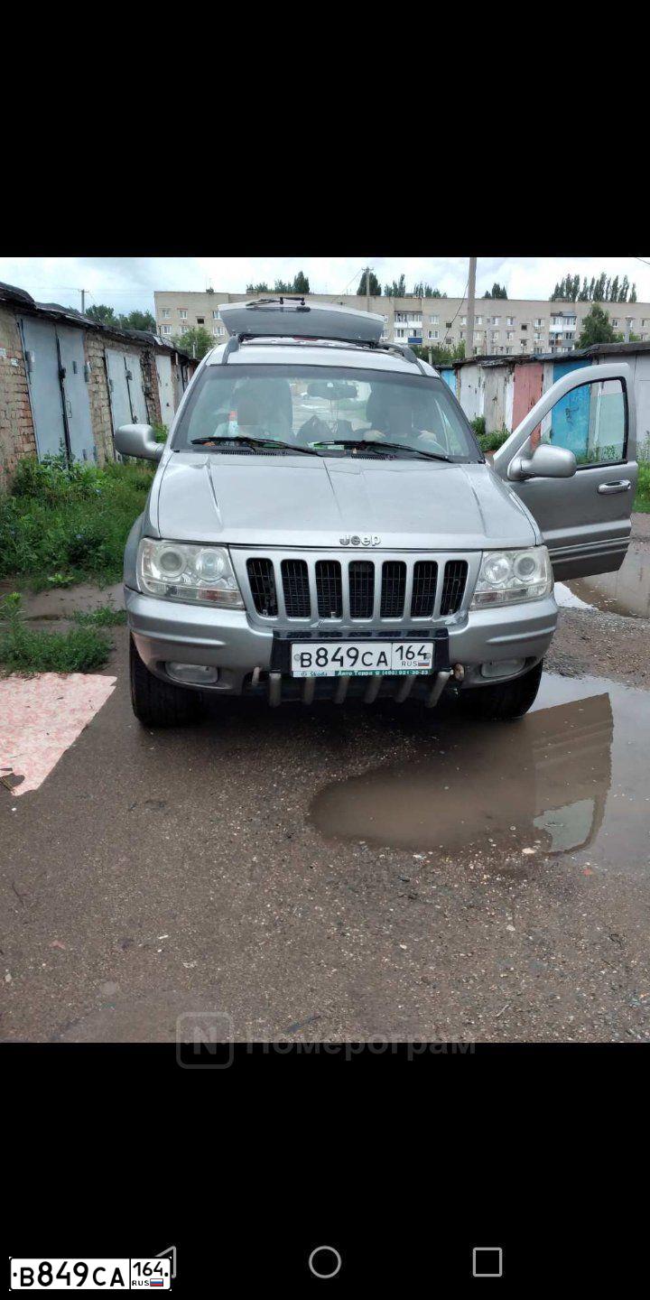 Фото автомобиля JEEP GRAND CHEROKEE, 2000 — госномер В849СА164. Цвет: СЕРЫЙ