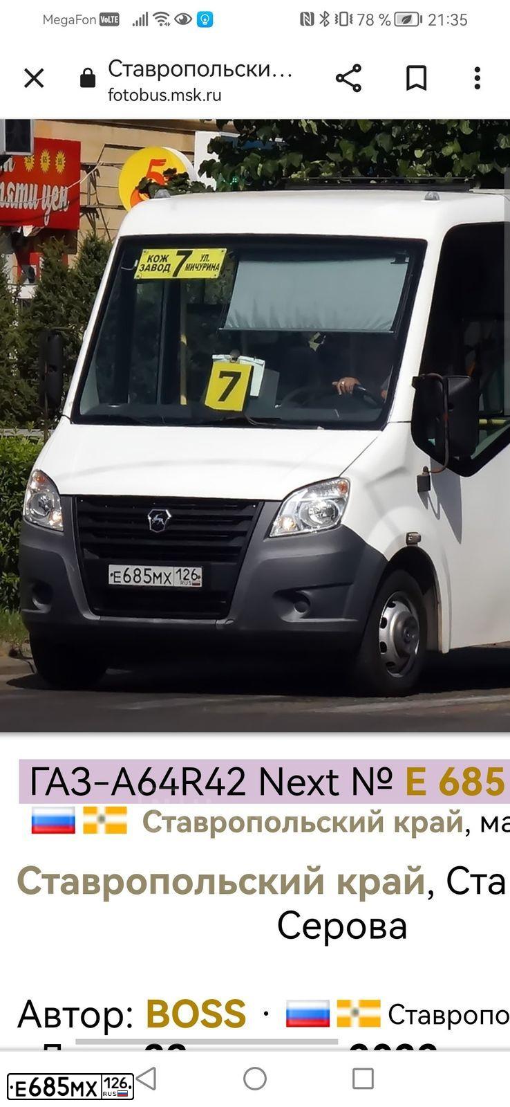 Фото автомобиля GAZ EL NEXT, 2019 — госномер Х493СМ31. Цвет: Белый
