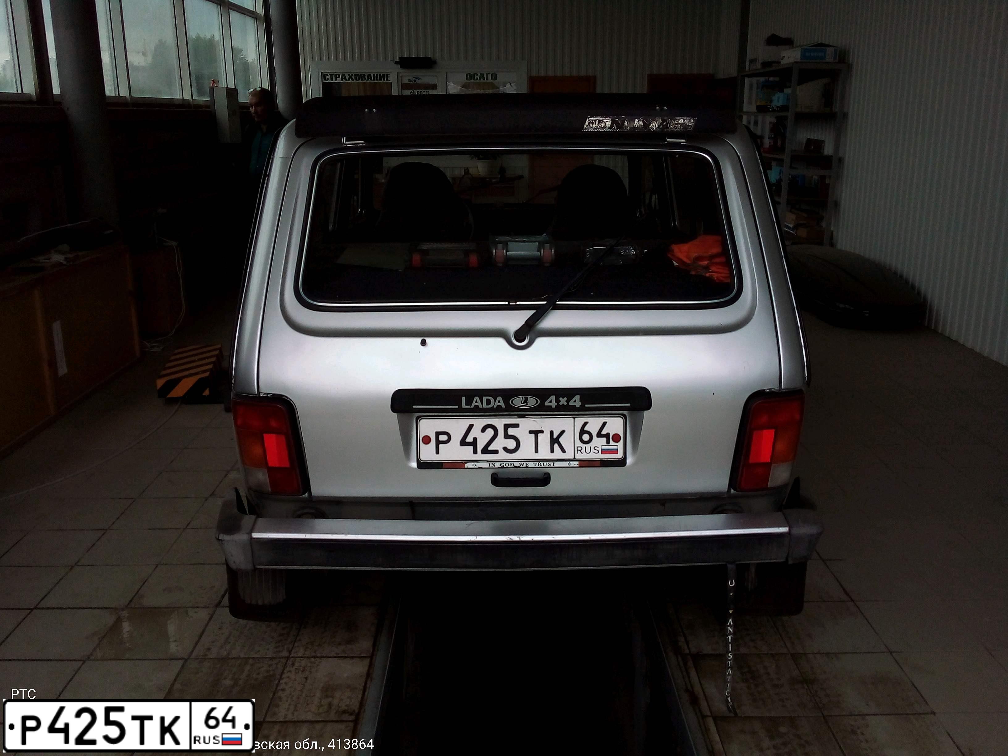 Фото автомобиля LADA 2131 NIVA, 2008 — госномер Р425ТК64. Цвет: СЕРЕБРИСТЫЙ