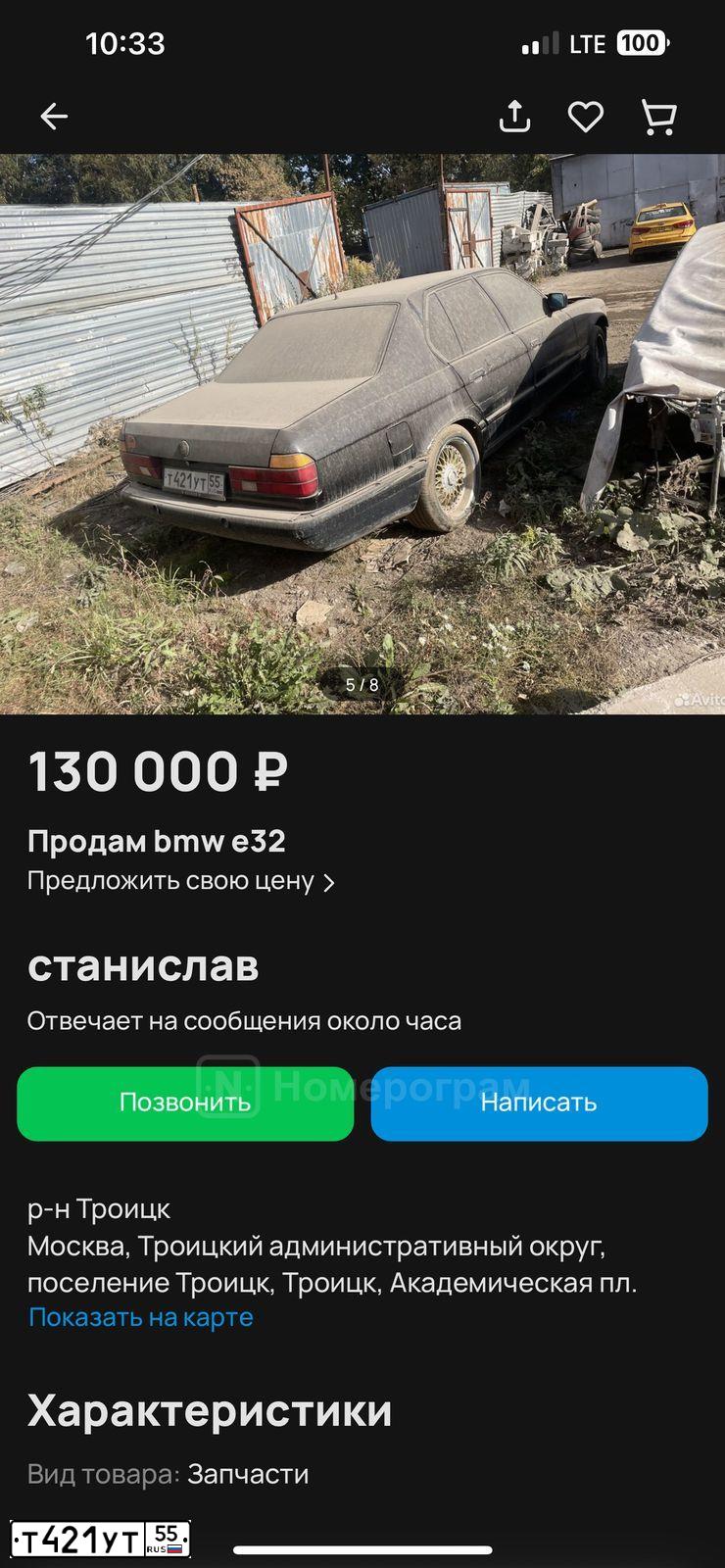 Фото автомобиля BMW 735, 1990 — госномер Р059КР977