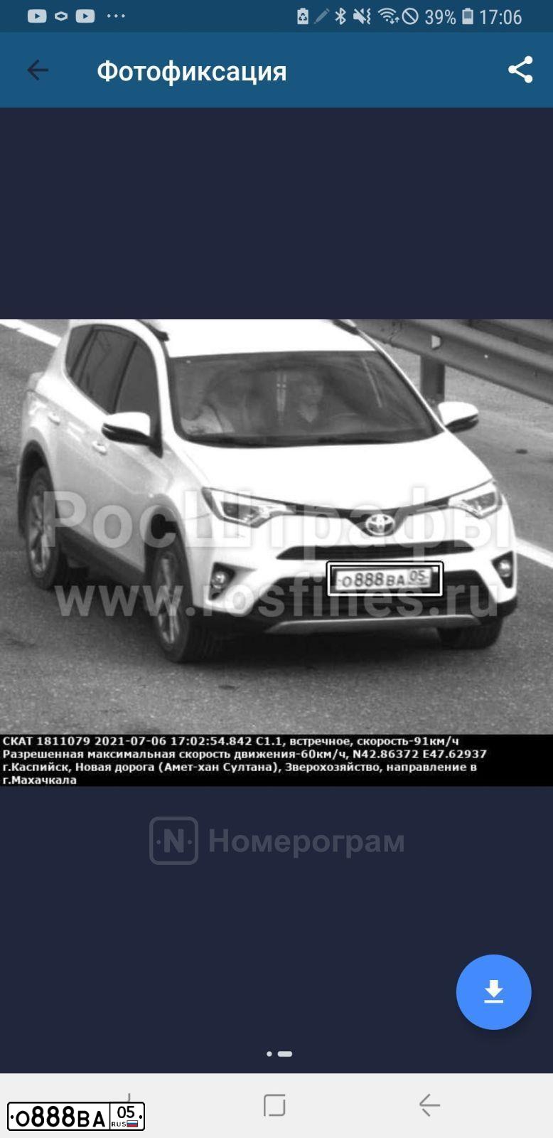 Фото автомобиля TOYOTA RAV4, 2016 — госномер О888ВА05. Цвет: БЕЛЫЙ ПЕРЛАМУТР