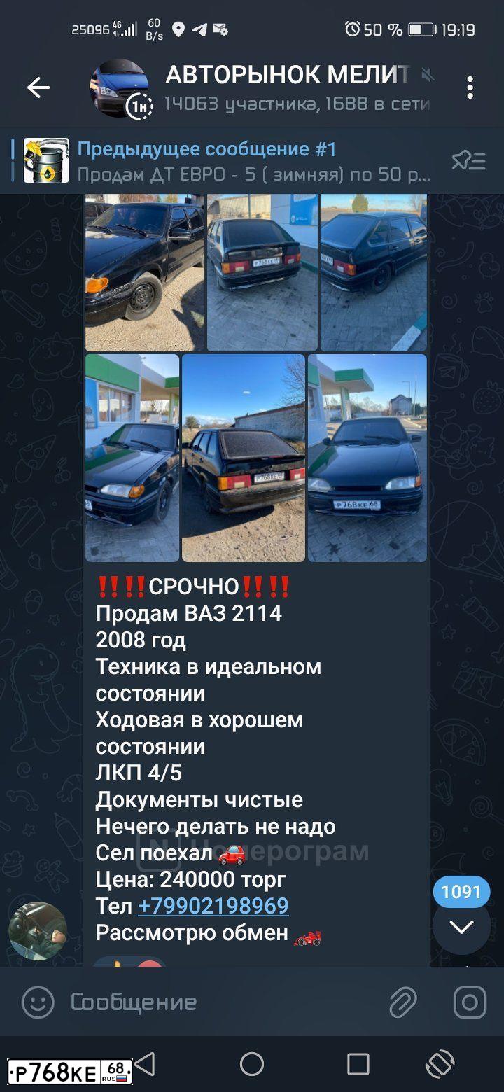 Фото автомобиля LADA 2114, 2008 — госномер Х258АК184. Цвет: ГРАФИТОВЫЙ МЕТАЛЛИК