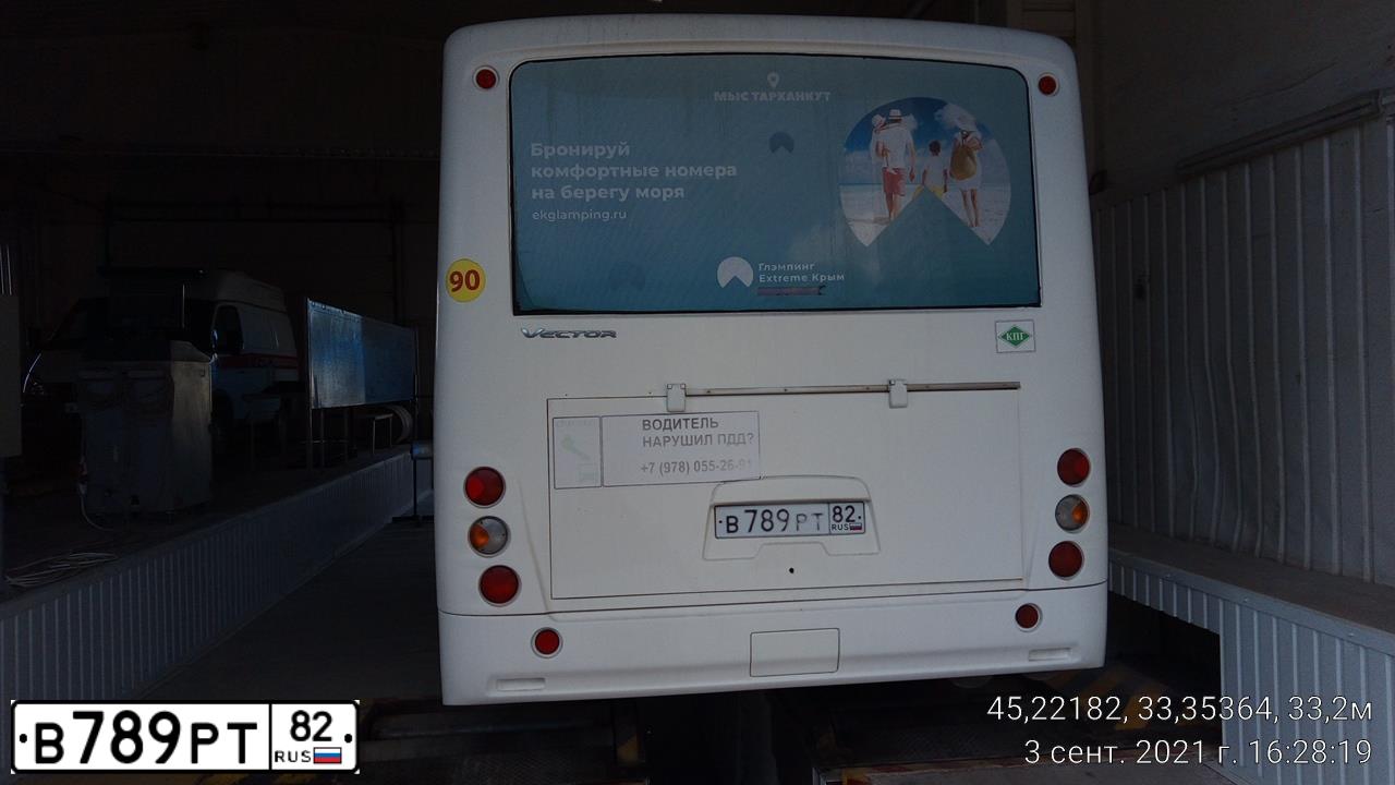 Фото автомобиля ПАЗ 320412-14, 2018 — госномер В789РТ82. Цвет: Белый