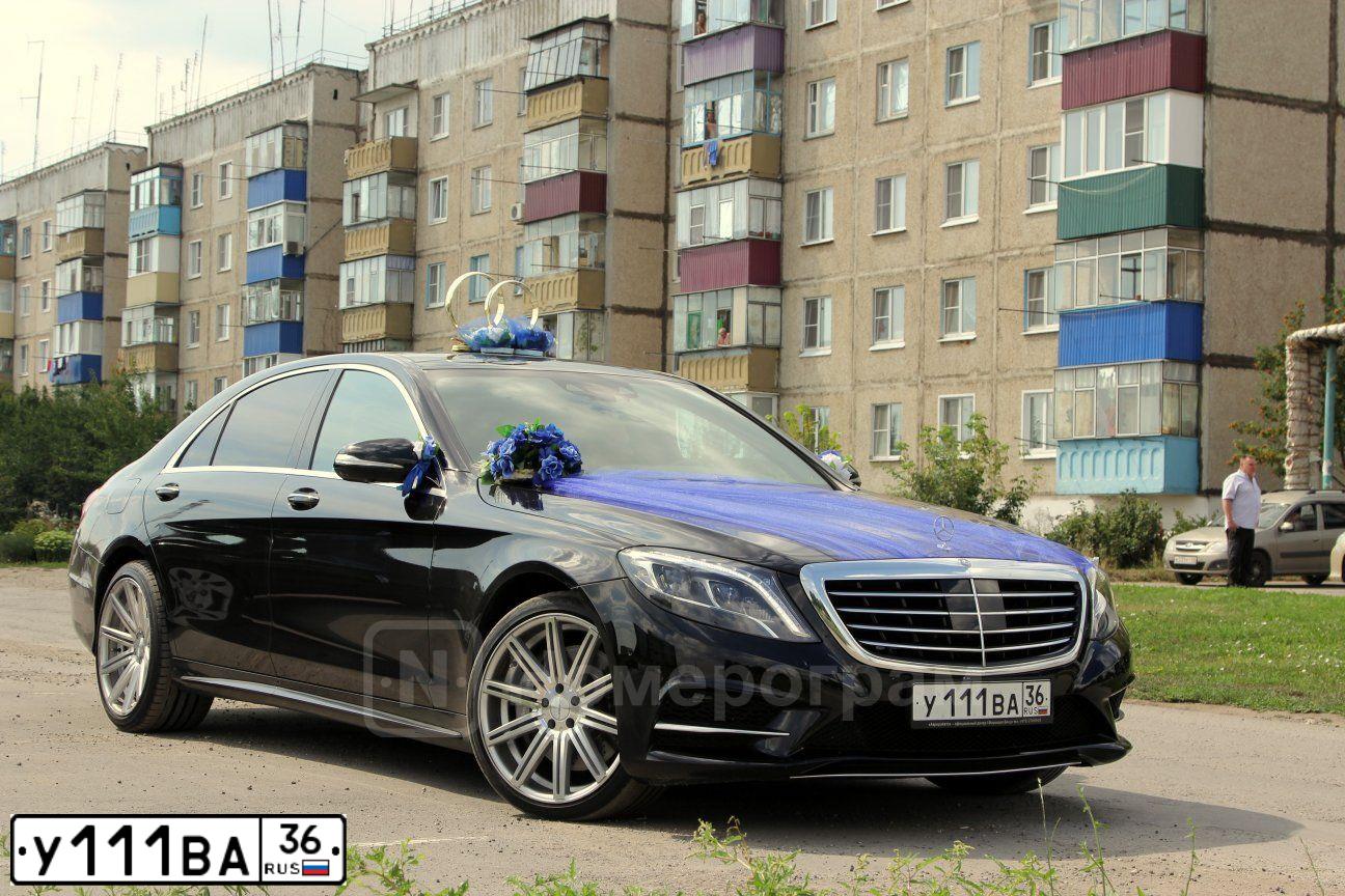 Фото автомобиля MERCEDES S-KLASSE, 2015 — госномер У111ВА36. Цвет: ЧЕРНЫЙ