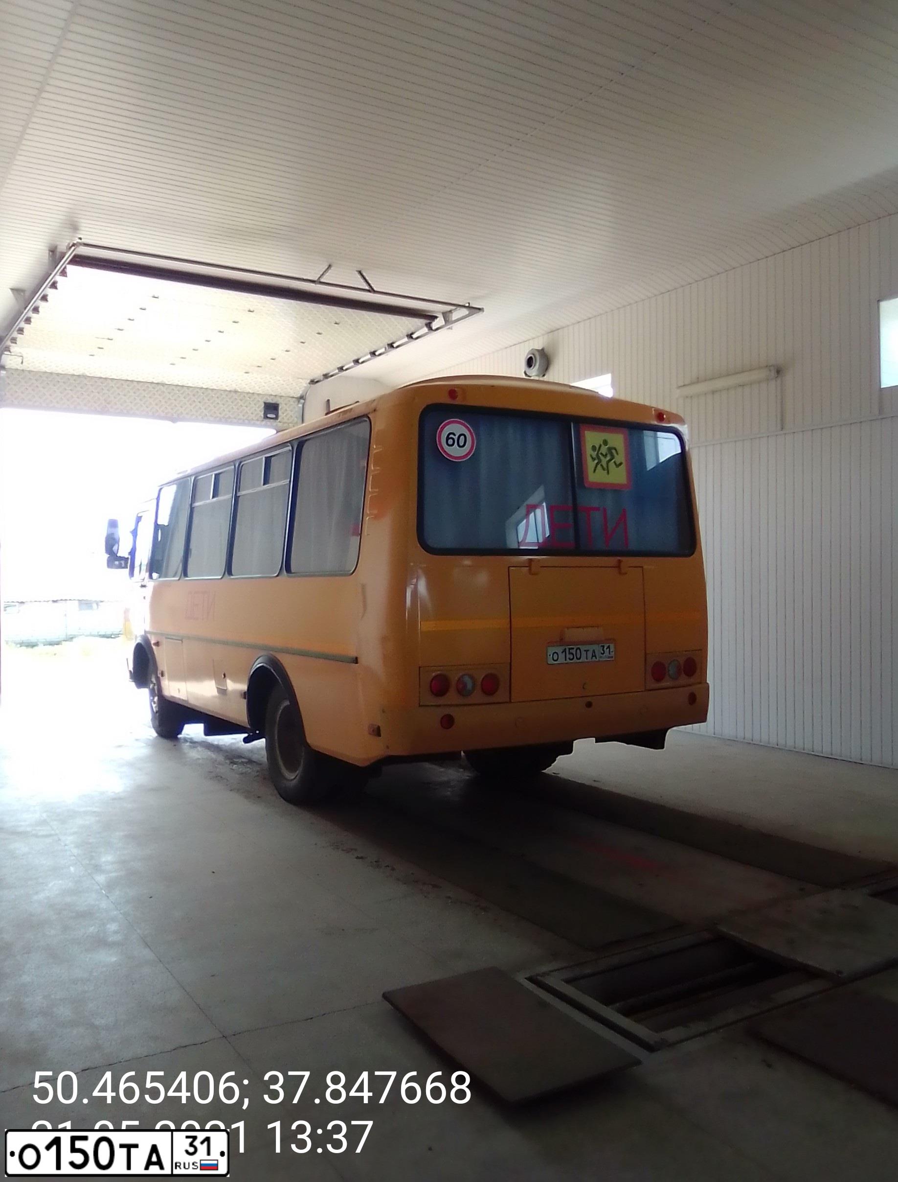 Фото автомобиля PAZ 3205, 2017 — госномер О150ТА31. Цвет: ЖЁЛТЫЙ