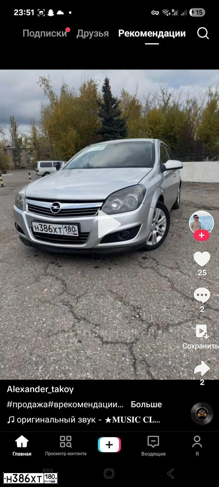 Фото автомобиля OPEL ASTRA, 2007 — госномер Н386ХТ180. Цвет: Серебристый