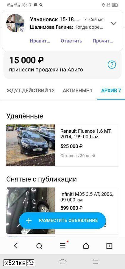 Фото автомобиля RENAULT FLUENCE, 2014 — госномер Е027ХХ790
