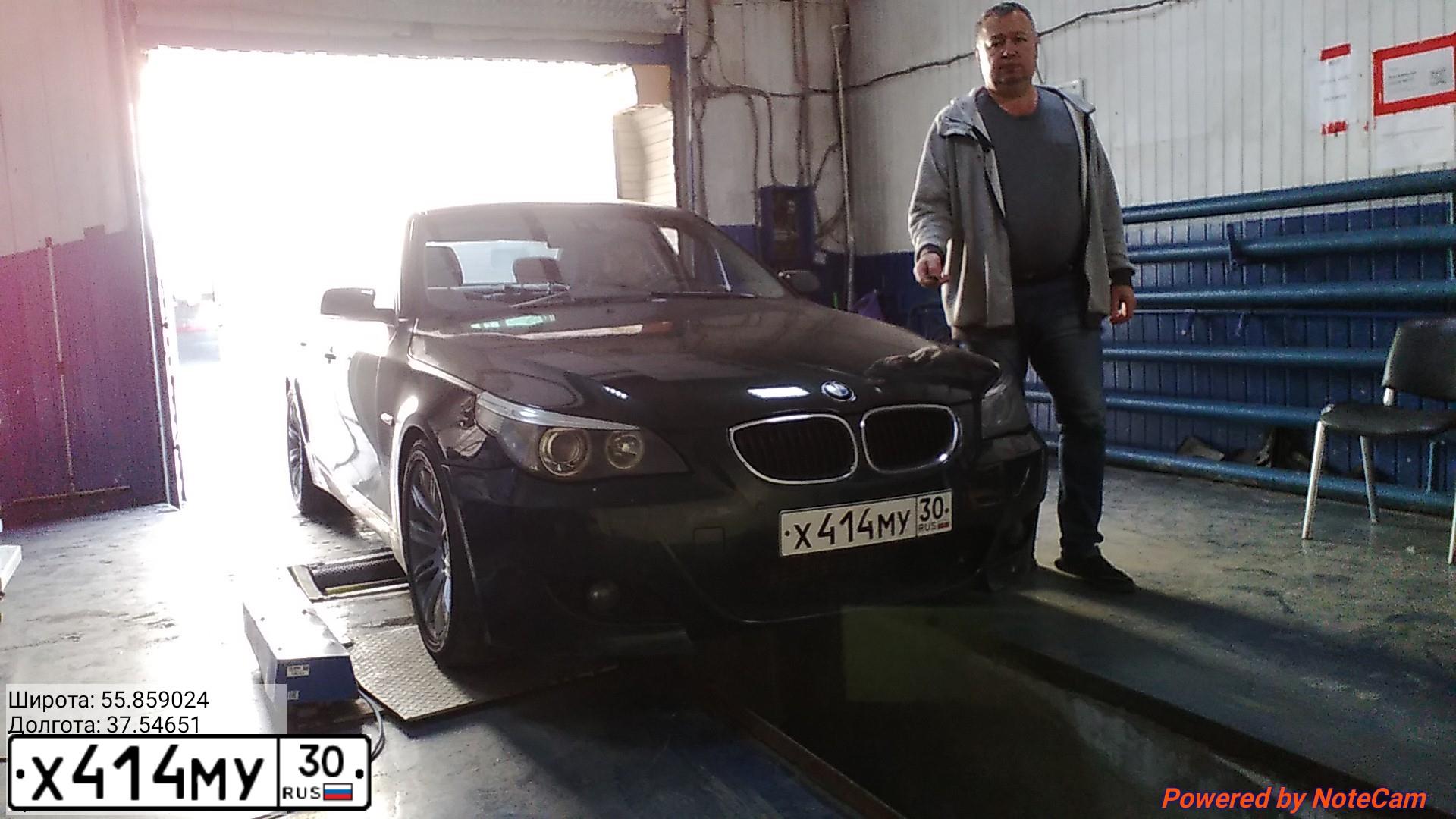 Фото автомобиля BMW SERIE 5, 2003 — госномер Н446МЕ797. Цвет: Темно-зеленый