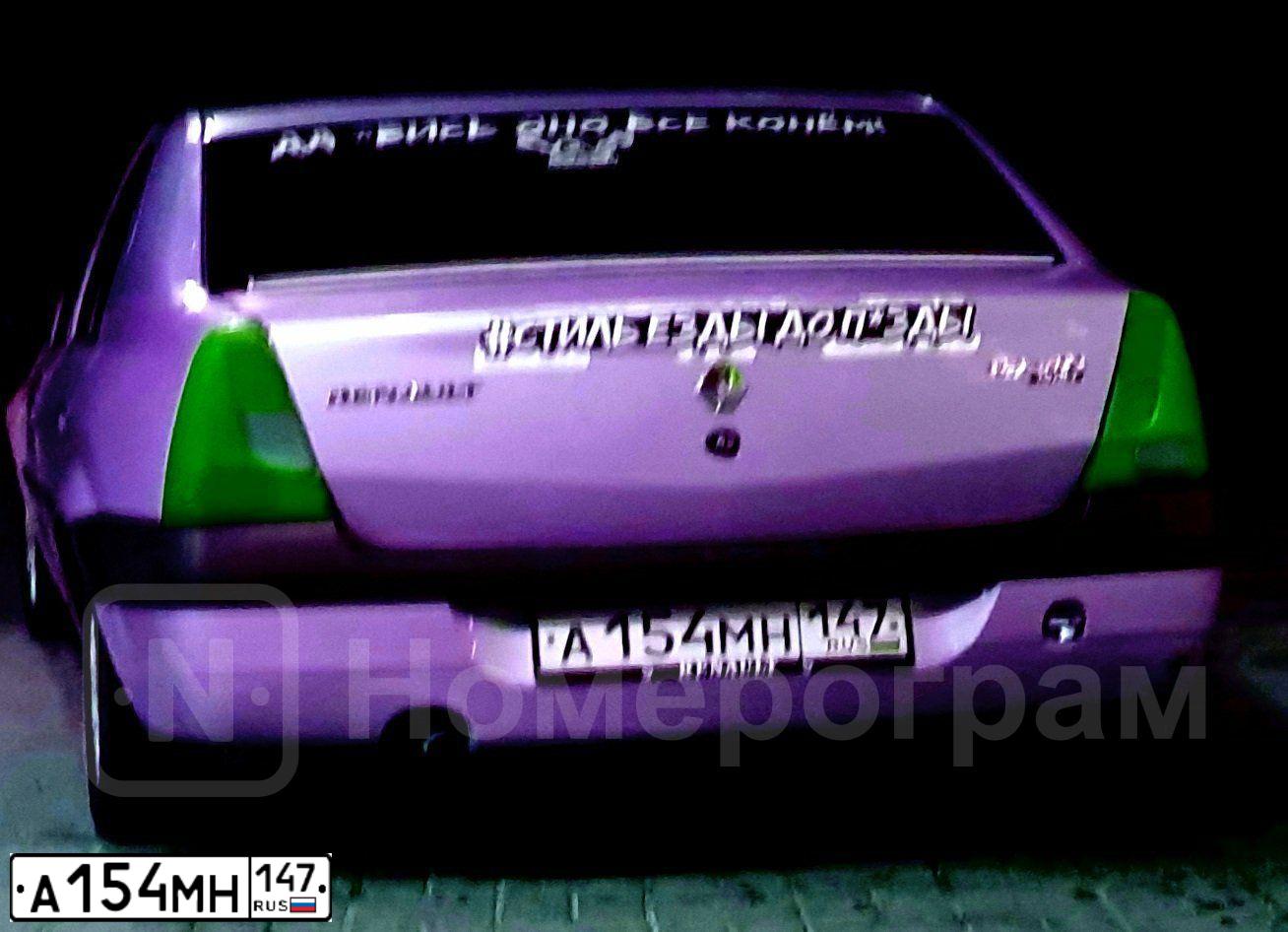 Фото автомобиля RENAULT LOGAN, 2008 — госномер А154МН147. Цвет: СВЕТЛО-ЗЕЛЕНЫЙ