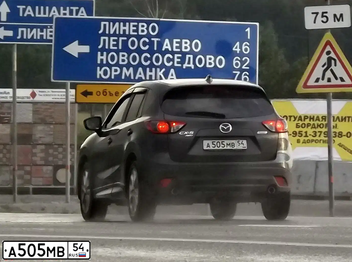 Фото автомобиля MAZDA CX-5, 2013 — госномер А505МВ54. Цвет: СЕРЫЙ