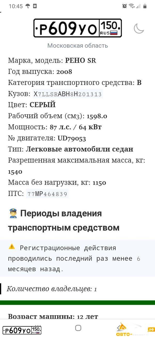 Фото автомобиля ОРЕL ZАFIRА, 2007 — госномер Р168НР93. Цвет: СЕРЫЙ
