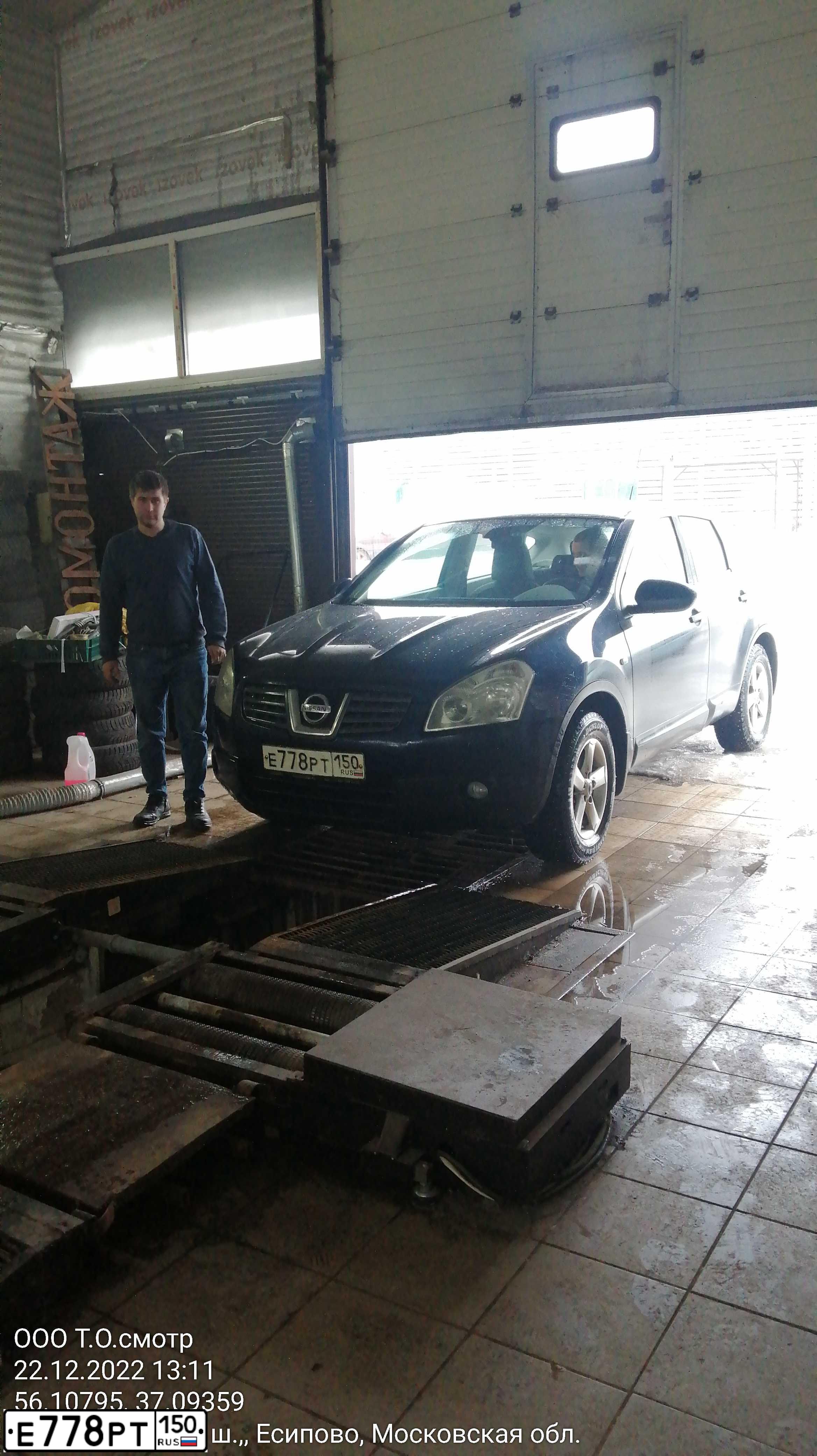 Фото автомобиля NISSAN QASHQAI, 2008 — госномер Е778РТ150. Цвет: СИНИЙ ТЕМНЫЙ