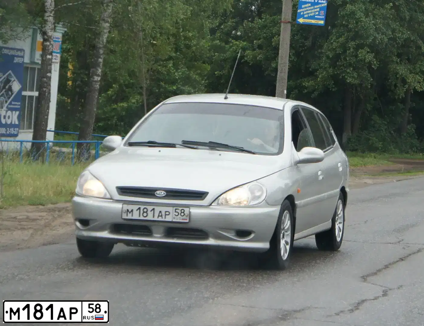Фото автомобиля KIA RIO, 2001 — госномер С558ОО97. Цвет: ПЕРЛ-СЕРЕБРИСТЫЙ