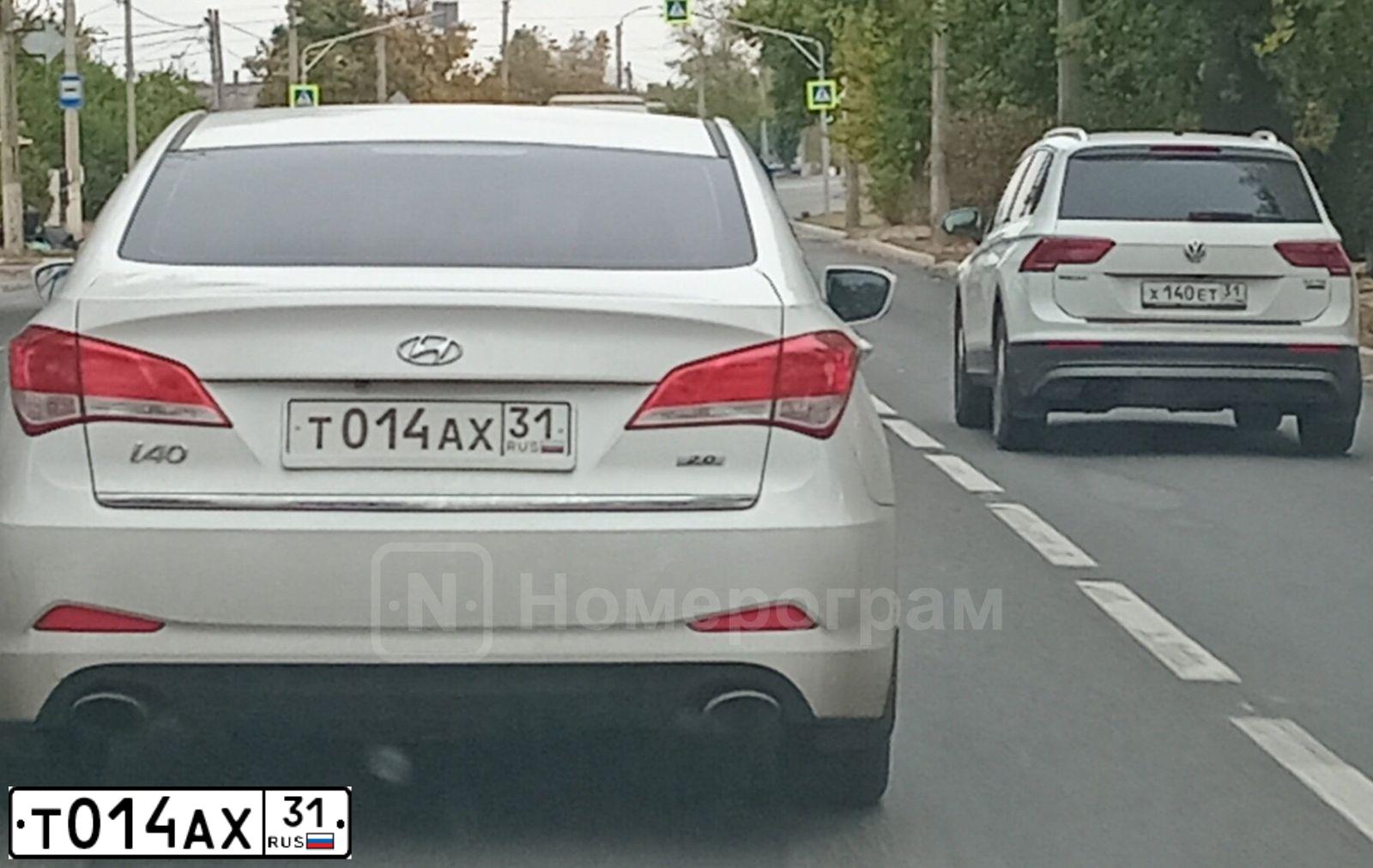 Фото автомобиля HYUNDAI I40, 2014 — госномер Т014АХ31. Цвет: БЕЛЫЙ