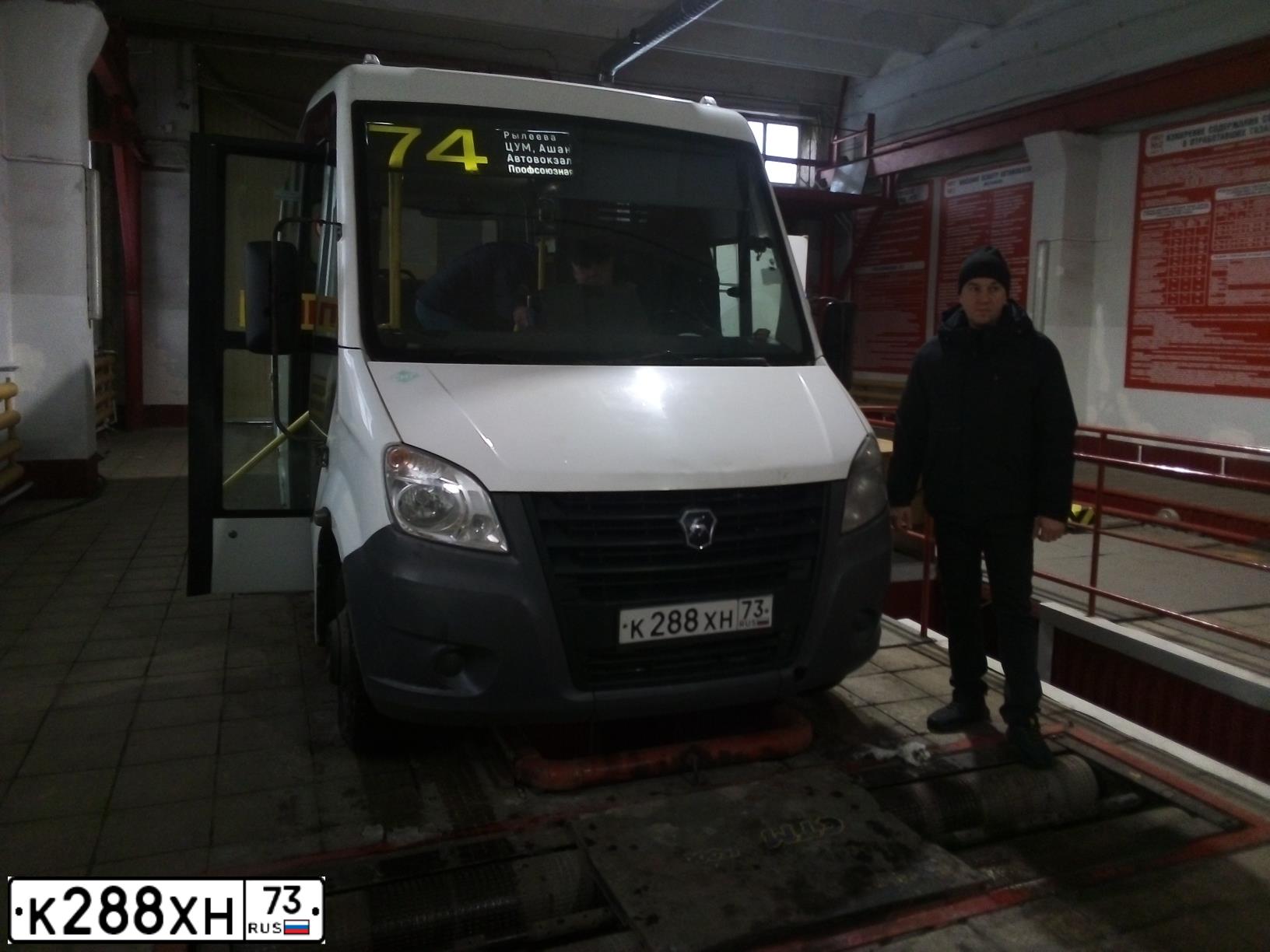 Фото автомобиля GAZ GAZEL NEXT, 2017 — госномер К288ХН73. Цвет: Белый