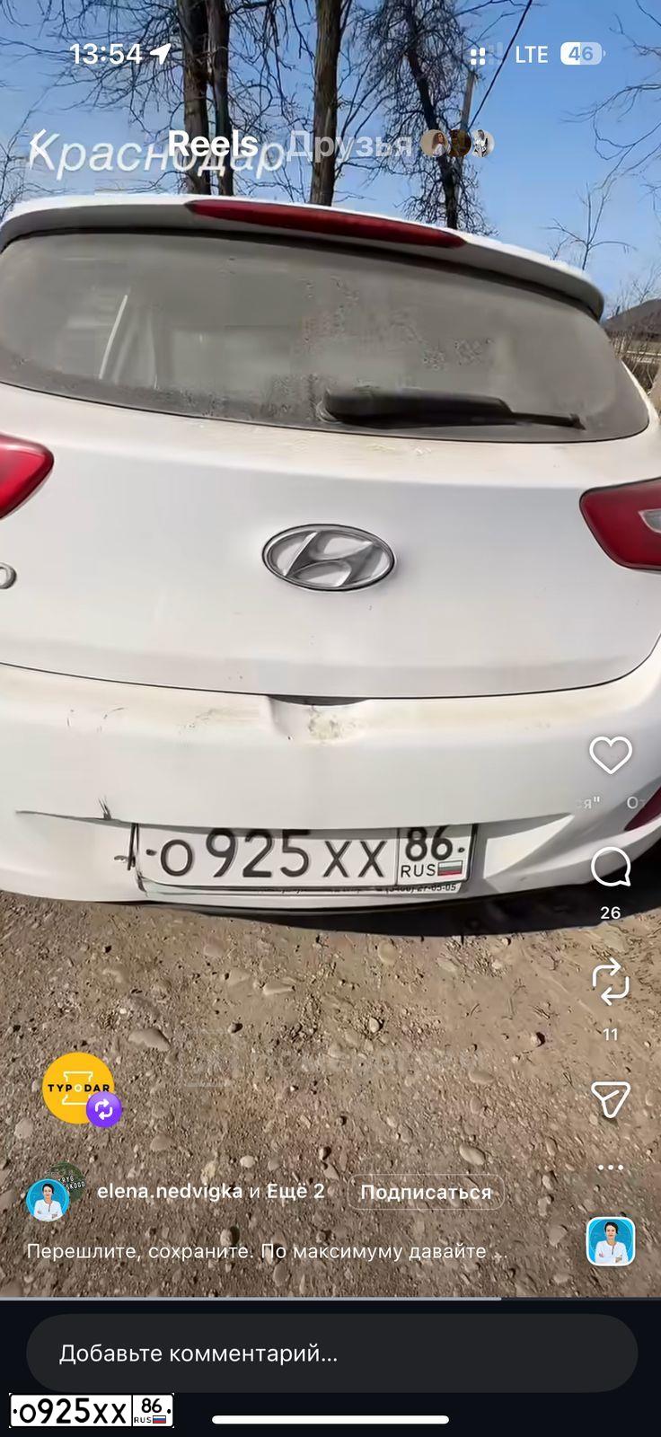 Фото автомобиля HYUNDAI I30, 2013 — госномер О925ХХ86. Цвет: БЕЛЫЙ