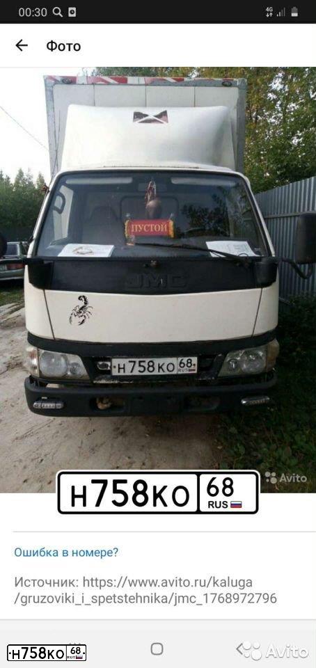 Фото автомобиля GAZ 2818, 2007 — госномер Т201КН790. Цвет: Белый