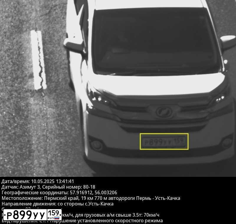 Фото автомобиля TOYOTA VELLFIRE TOYOTA VELLFIRE, 2017 — госномер Р899УУ159. Цвет: Белый