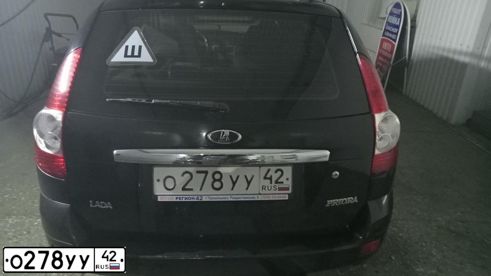Фото автомобиля LADA PRIORA, 2010 — госномер В615РА142