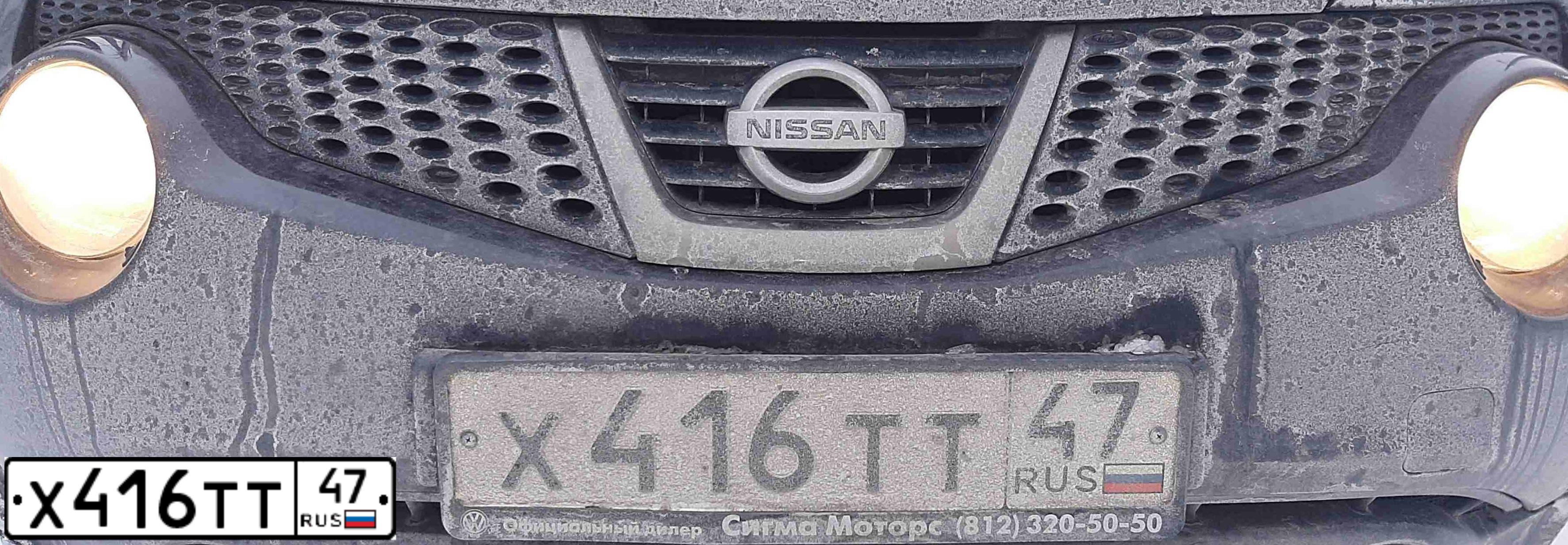 Фото автомобиля NISSAN JUKE, 2013 — госномер Х416ТТ47. Цвет: ФИОЛЕТОВЫЙ