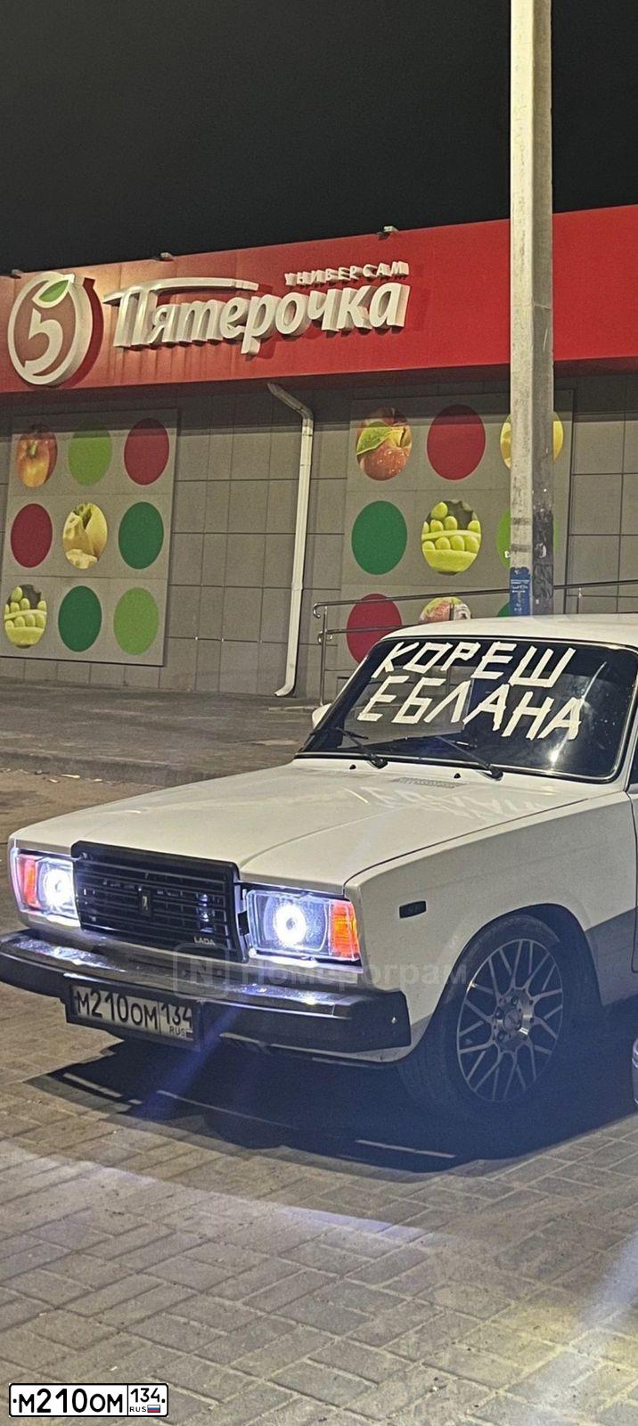 Фото автомобиля LADA 2107 LADA, 2008 — госномер М210ОМ134. Цвет: ЯРКО БЕЛЫЙ