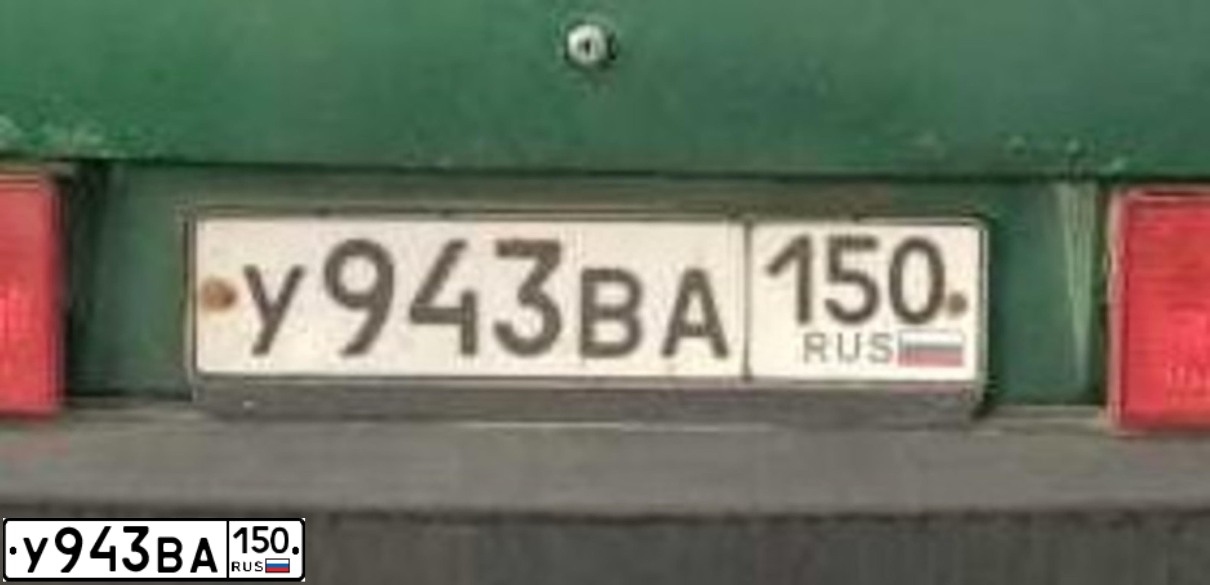 Фото автомобиля LADA 2109 SAMARA, 2000 — госномер У943ВА150. Цвет: ЗЕЛЕНЫЙ ЯРКИЙ