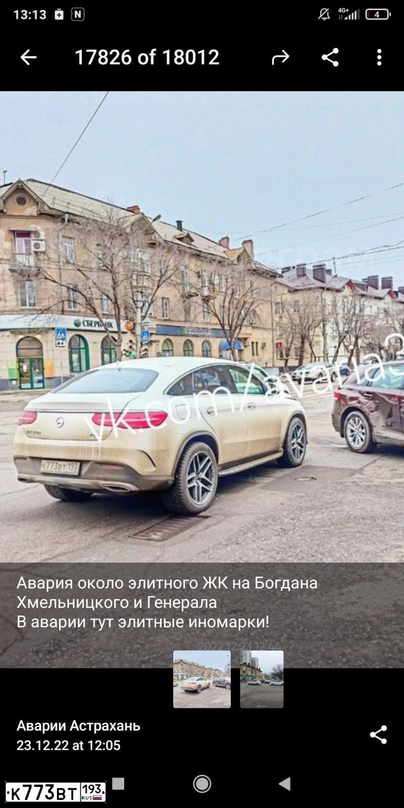 Фото автомобиля MERCEDES GLE-KLASSE, 2018 — госномер К773ВТ193. Цвет: Белый