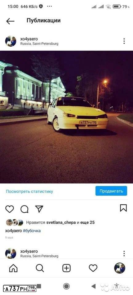 Фото автомобиля LADA 2114 SAMARA, 2009 — госномер С384ОО198. Цвет: Белый