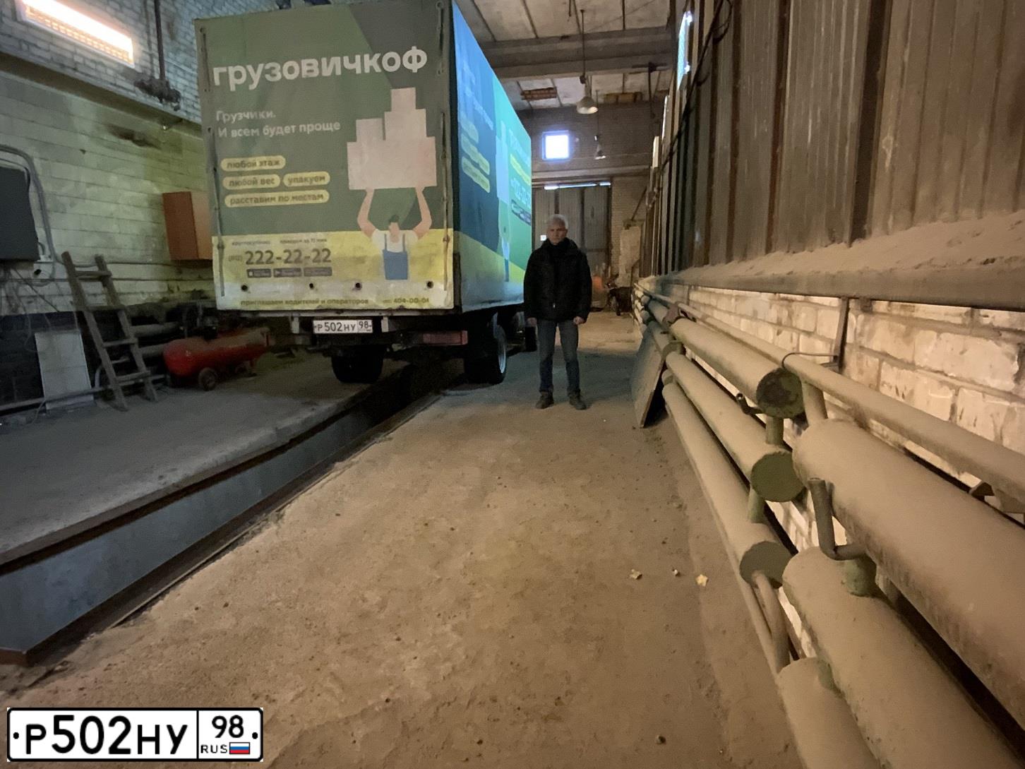 Фото автомобиля GAZ 3302 EL, 2007 — госномер Р502НУ98. Цвет: Белый