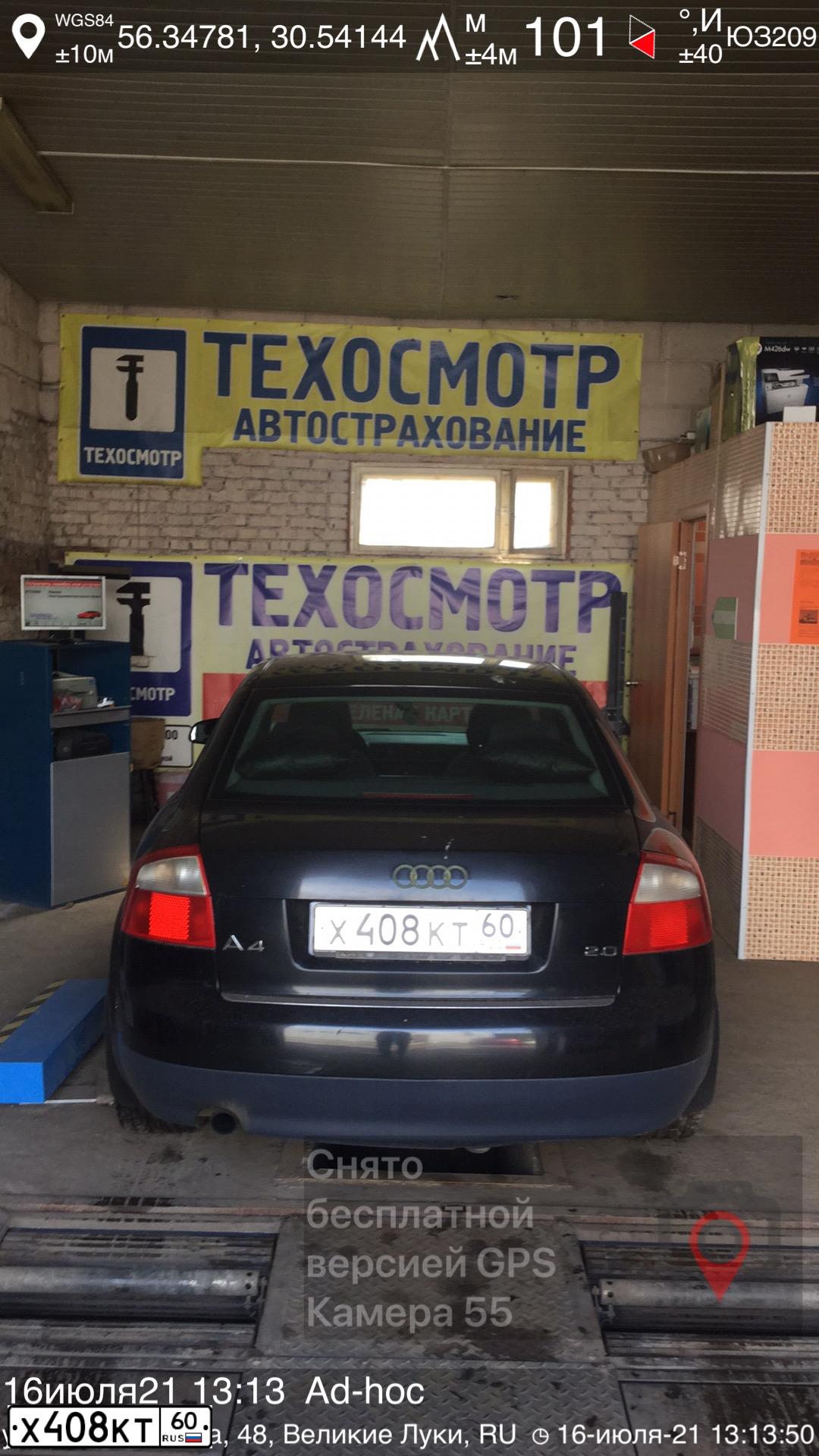 Фото автомобиля AUDI A4, 2002 — госномер О064ОО90. Цвет: ЧЕРНЫЙ