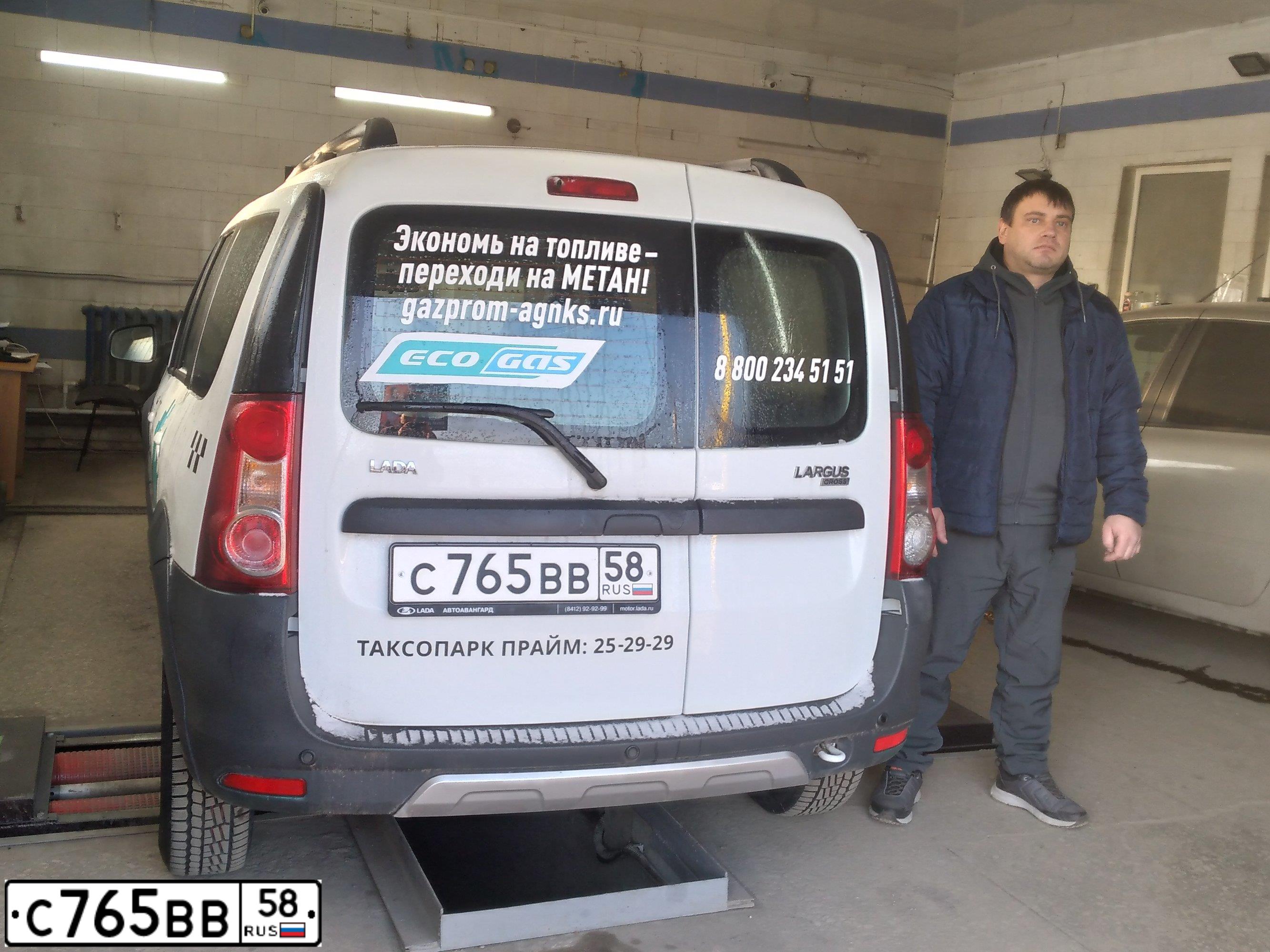 Фото автомобиля LADA LARGUS, 2019 — госномер С765ВВ58. Цвет: Белый
