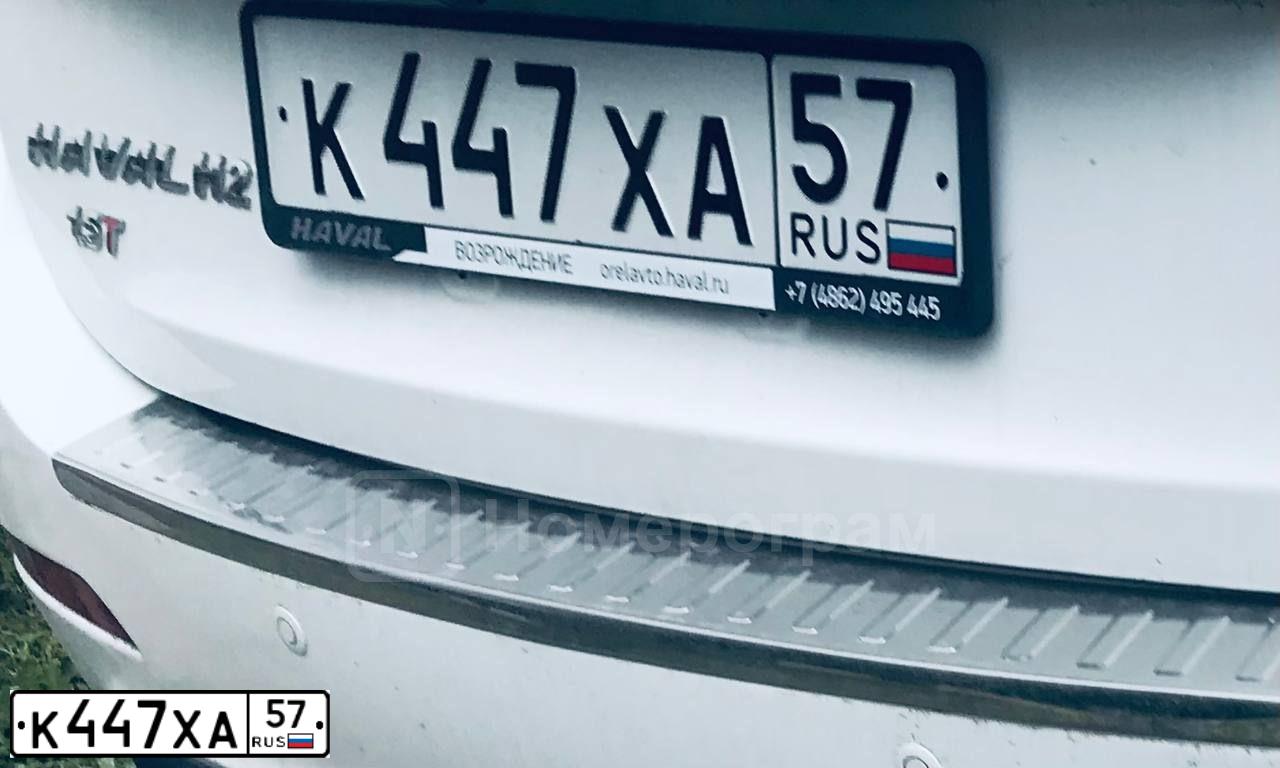 Фото автомобиля HAVAL H2, 2019 — госномер К447ХА57. Цвет: БЕЛЫЙ
